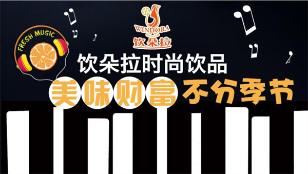 饮朵拉大杯茶加盟费