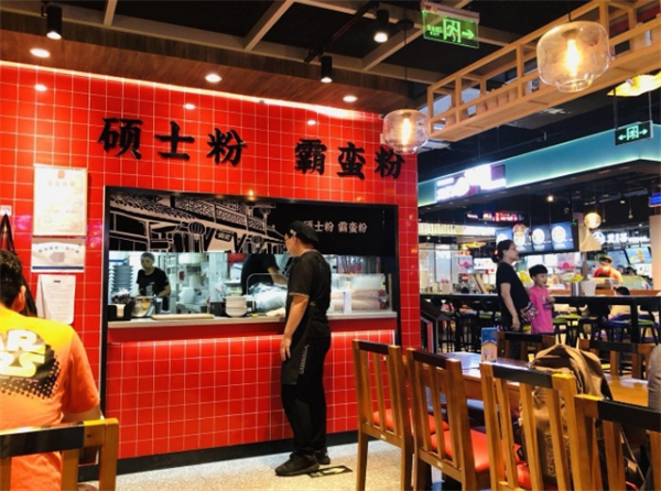 伏牛堂加盟费
