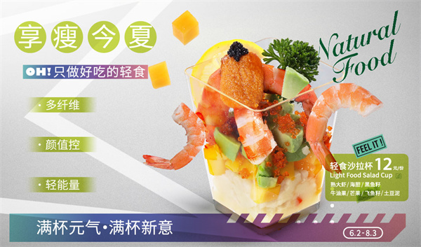 争鲜回转寿司加盟费