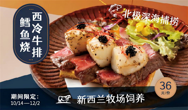 争鲜回转寿司加盟费