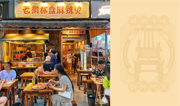 老街秤盘麻辣烫加盟费