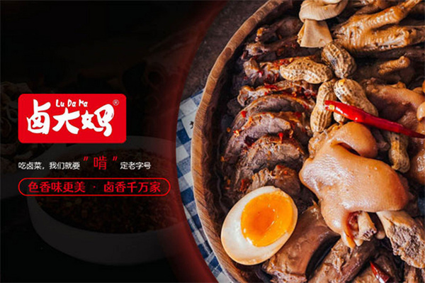卤大妈加盟费