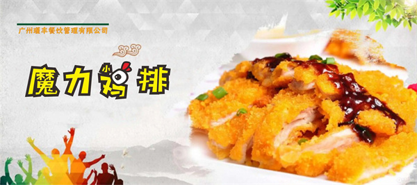 魔力小鸡加盟费