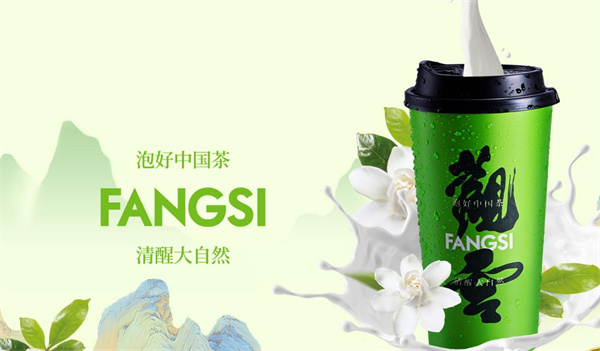 方思泡茶加盟费