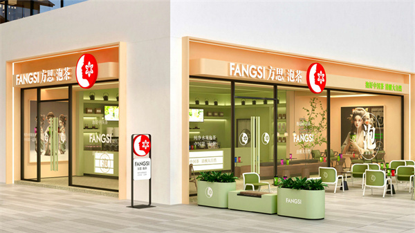 方思泡茶加盟费