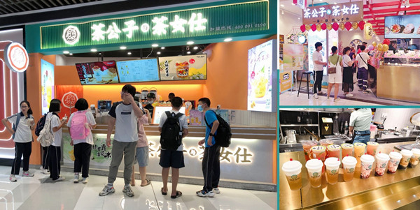 茶公子与茶女仕加盟费