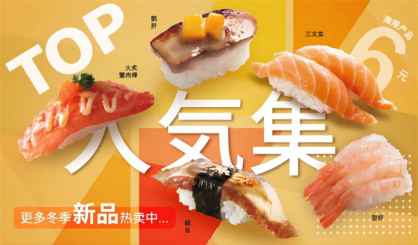 争鲜回转寿司加盟费