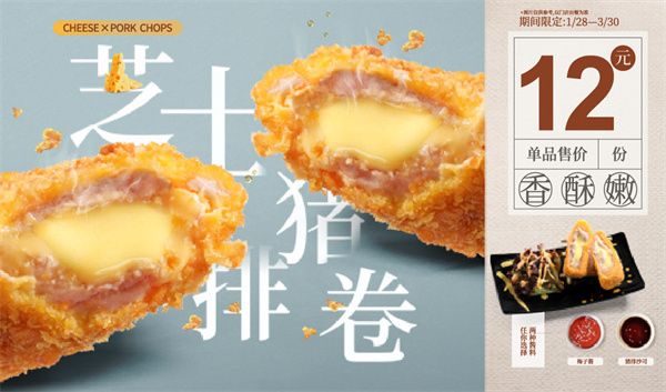 争鲜回转寿司加盟费