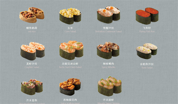 争鲜回转寿司加盟费