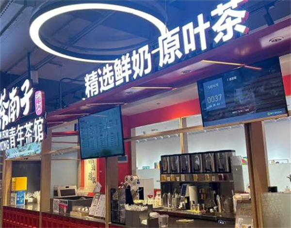 茶南子青年茶馆加盟费