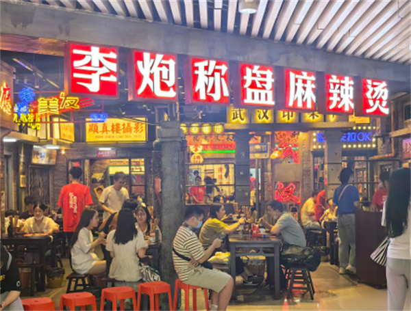 李炮称盘麻辣烫加盟费