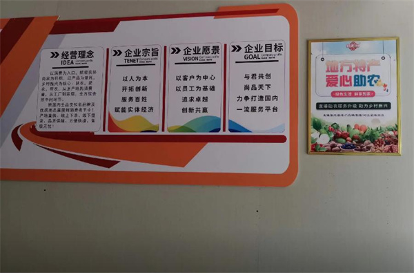 团如易云超市加盟费