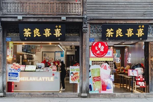 喜喜良茶加盟费