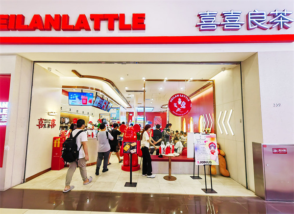 喜喜良茶加盟费