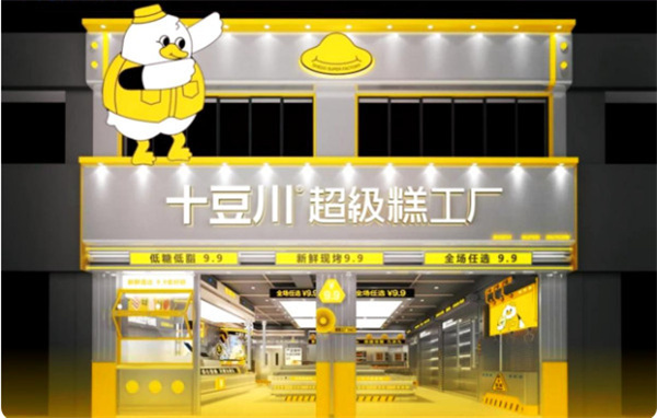 十豆川超级糕工厂加盟费