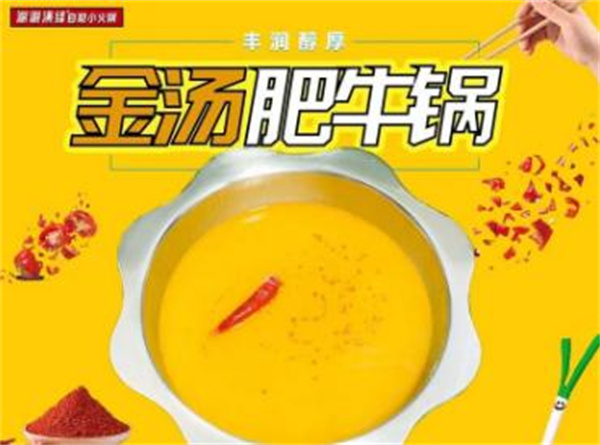 乐涮自助小火锅加盟费