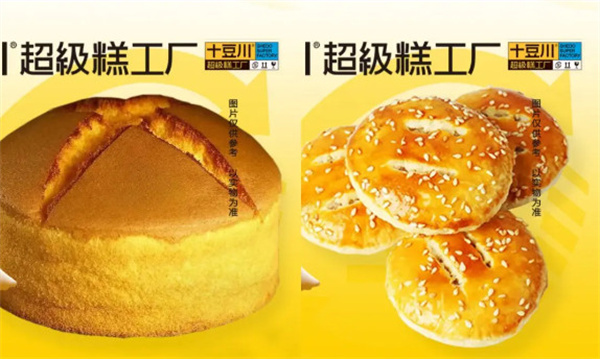 十豆川超级糕工厂加盟费