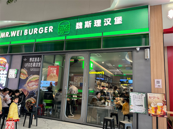 魏斯里汉堡加盟费