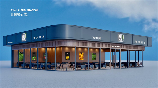 魏家西安凉皮加盟费