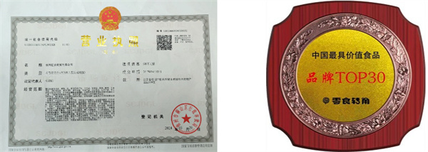 零食转角加盟费