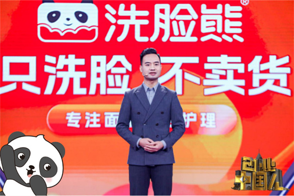 熊猫洗脸吧加盟费
