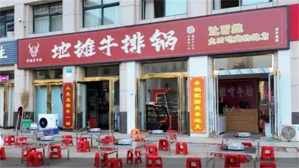 地摊牛排锅加盟费