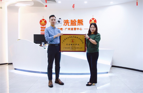 熊猫洗脸吧加盟费