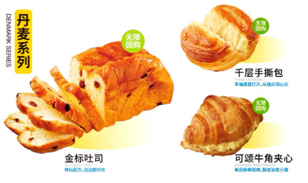 十豆川超级糕工厂加盟费