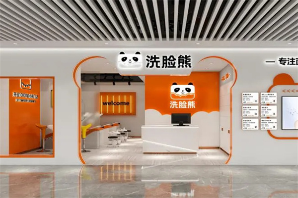 熊猫洗脸吧加盟费