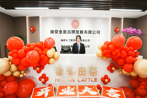 喜喜良茶加盟费