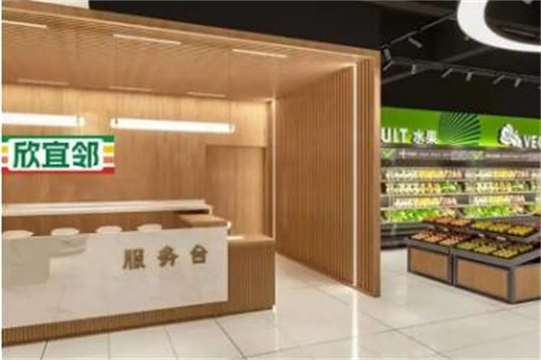 欣宜邻线上超市加盟费