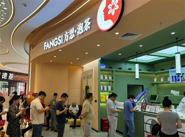 方思泡茶加盟费