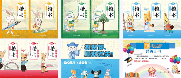 励心练字加盟费