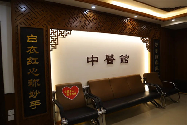 中医生活化中医馆加盟费