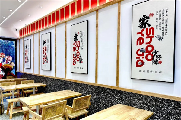 少野家锅锅米线加盟费