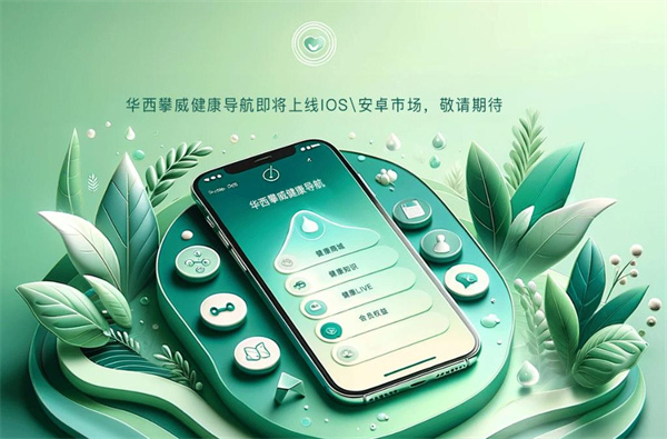 华西攀威艾灸馆加盟费