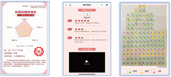 励心练字加盟费