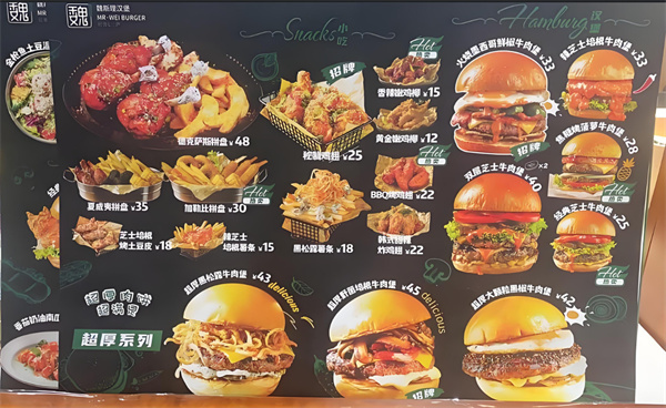 魏斯里汉堡加盟费