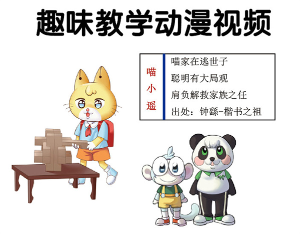 励心练字加盟费