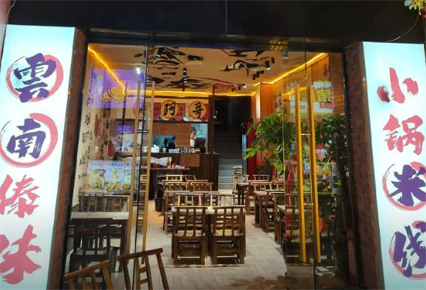 傣二叔米线加盟费