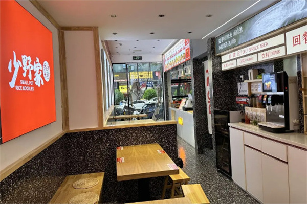 少野家锅锅米线加盟费