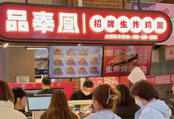 品奉凰炸鸡架加盟费