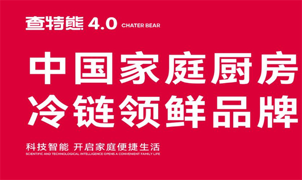 查特熊火锅食材超市加盟费