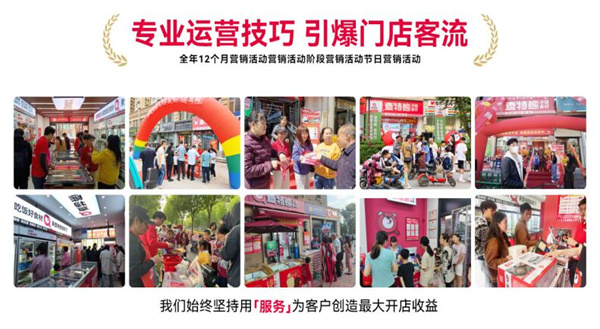 查特熊火锅食材超市加盟费