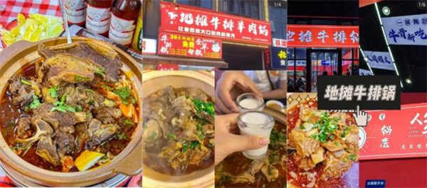 地摊牛排锅加盟费