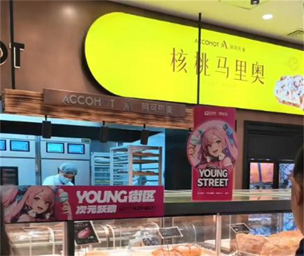 阿可热麦面包加盟费