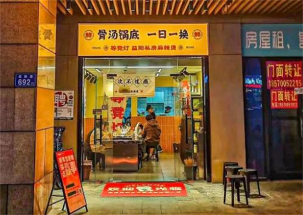 等凳灯麻辣烫加盟费