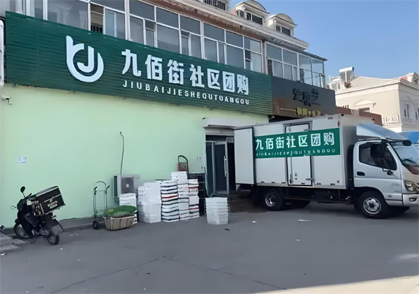 九佰街加盟费