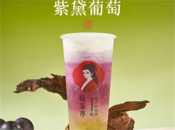 轻茶序加盟费