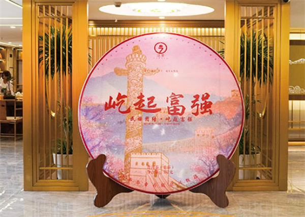 泛茶加盟费